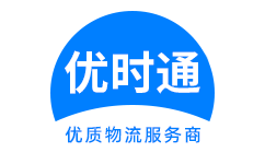 金牛区到香港物流公司,金牛区到澳门物流专线,金牛区物流到台湾